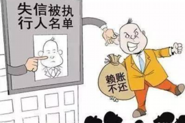 吐鲁番专业要账公司